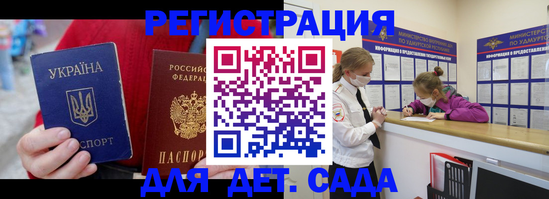 временная регистрация для школы в Нурлате