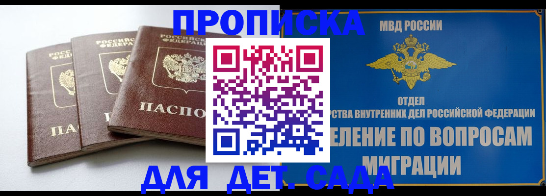 регистрация для школы в Нурлате