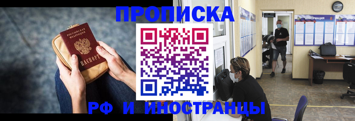 временная регистрация в Нурлате