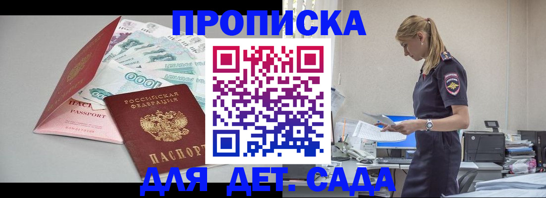 прописка при наличии разрешения на временное проживание в Нурлате