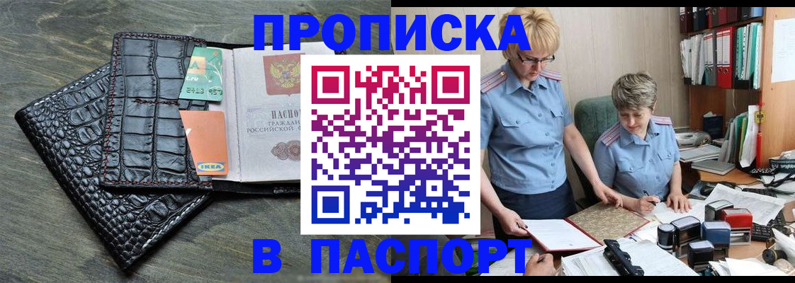 пропишу в квартире в Нурлате