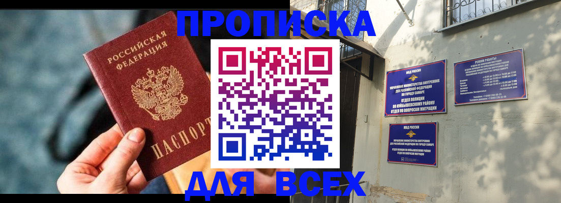 регистрация ребёнка вместе с родителем в Нурлате
